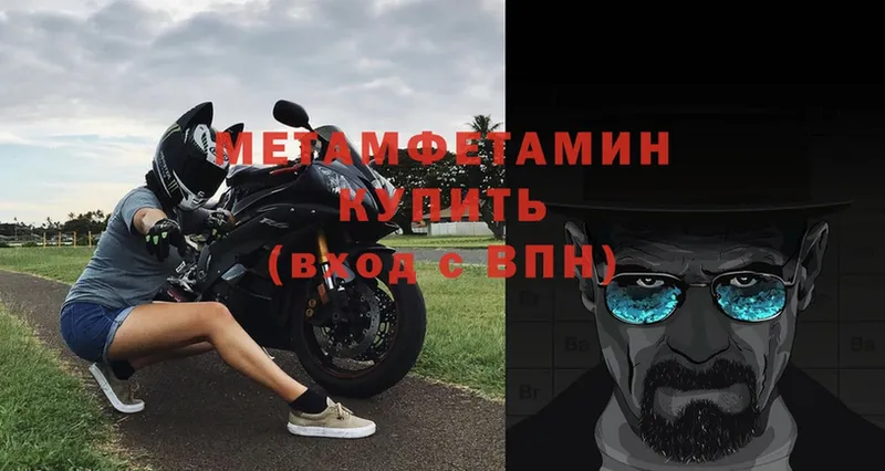 Метамфетамин винт  цены наркотик  Гай 